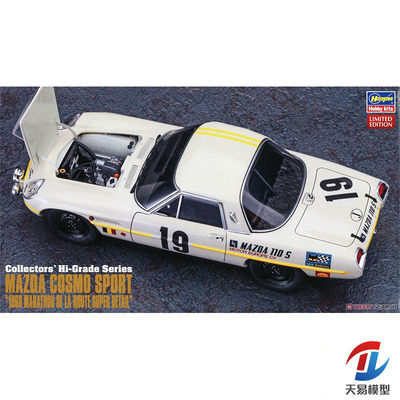 长谷川塑料拼装模型静态汽车