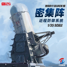 天易模型 RPG拼装模型 35017 美国密集阵近程防御系统 早期型1/35