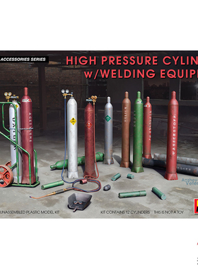 天易模型 Miniart 35618 1/35 场景用 气罐及焊接设备模型