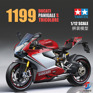 天易模型 田宫摩托 14132 杜卡迪1199 Panigale S Tricolore 1/12
