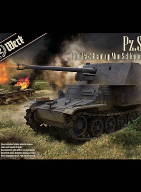 天易模型 DAS WERK DW35017 VK3.02 坦克歼击车 1/35