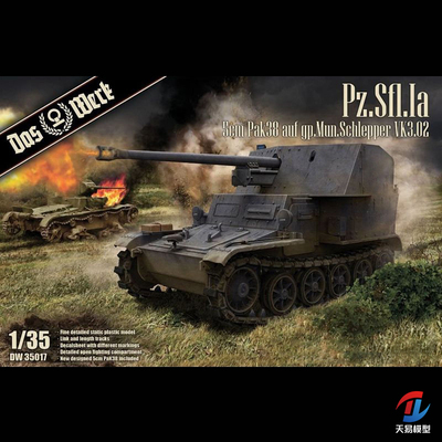 DW塑料拼装模型静态坦克