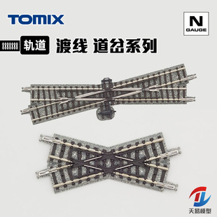 天易模型 TOMIX N比例火车模型 渡线道岔 岔道 轨道系列 1321-24