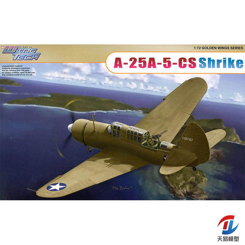 天易模型  梦威/DRAMI 5115 1/72 美国 A-25A-5-C 伯劳鸟攻击机