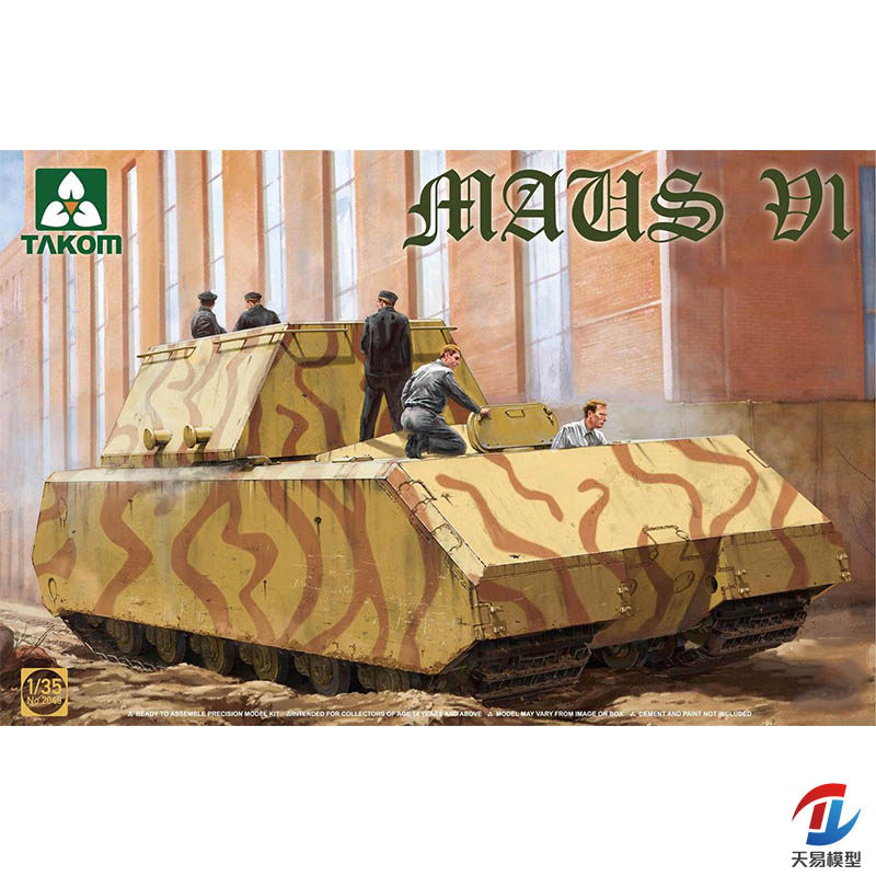 天易模型 TAKOM/三花 1/35 鼠式E-100 V1重型坦克 2049