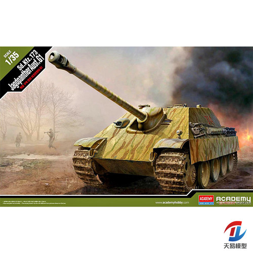 天易模型 爱德美拼装战车13539 猎豹重型坦克歼击车 1/35