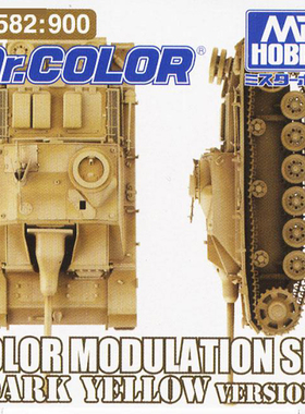 天易模型 郡士 坦克战车黄色高光阴影油性漆套装(4瓶) CS582