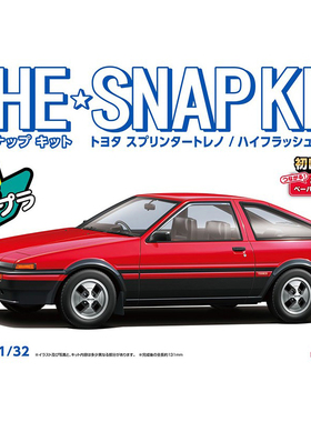 天易模型 青岛社 06468 丰田 卡罗拉 AE86 红黑色 免胶分色1/32