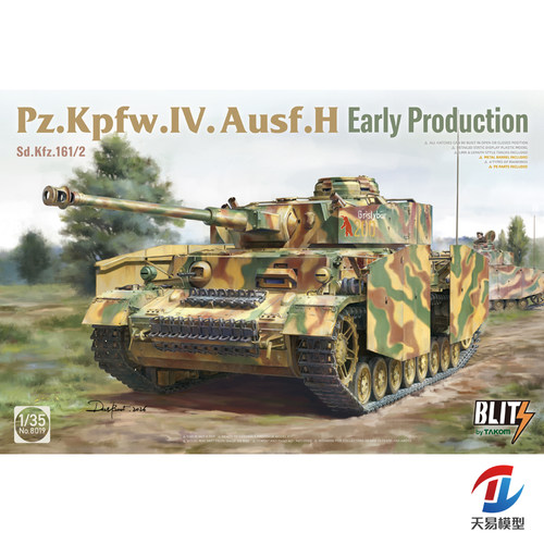 天易模型 三花塑料拼装 8019 1/35 四号坦克H型早期型