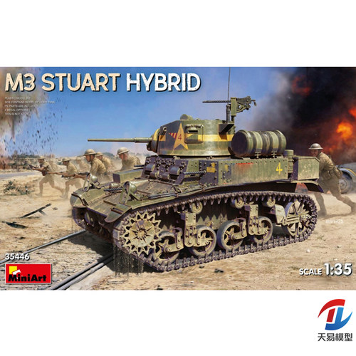 天易模型 MINIART 35446 1/35 美 M3斯图亚特 混合动力型