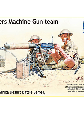 天易模型 Master Box MB3597 1/35 北非沙漠系列 维克斯机枪组