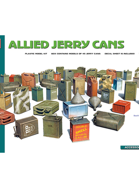 天易模型 Miniart 49003 1/48 模型场景用 盟军汽油桶