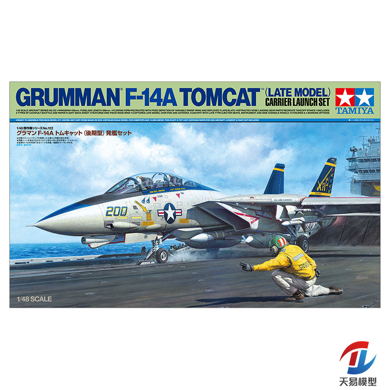 天易 田宫 61122 1/48 美国F-14A 雄猫战斗机带纸质甲板及兵人