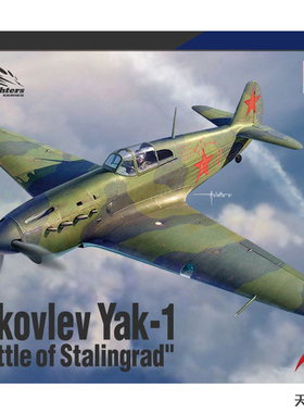 天易模型 爱德美拼装飞机 12343 Yakovlev Yak-1 雅克战斗机 1/48