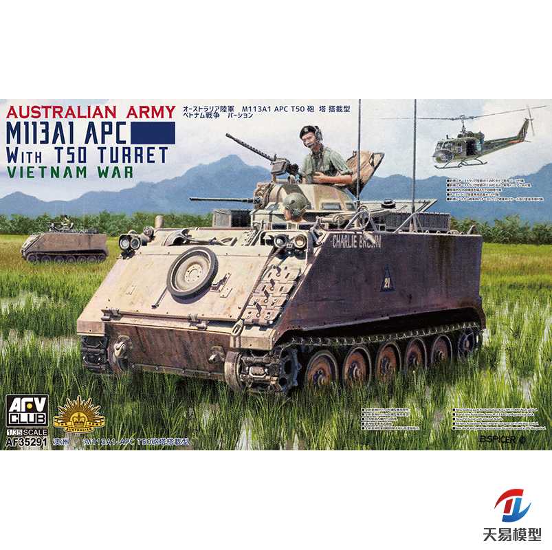 AFV塑料拼装模型静态坦克