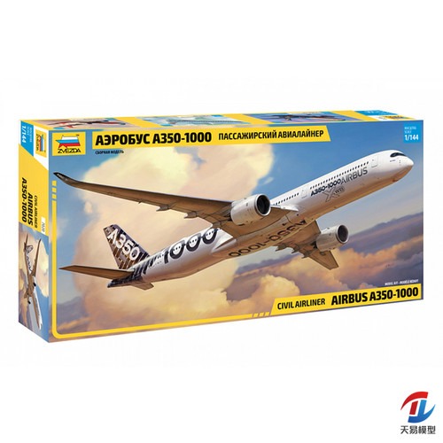 红星塑料拼装模型客机