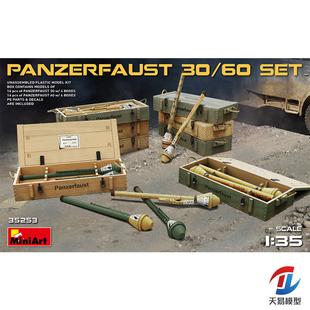 天易模型 MiniArt 1/35 反坦克火箭筒 铁拳拼装塑料模型 35253