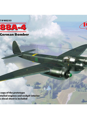天易模型 ICM拼装模型 48233 1/48 德国Ju 88A-4 轰炸机