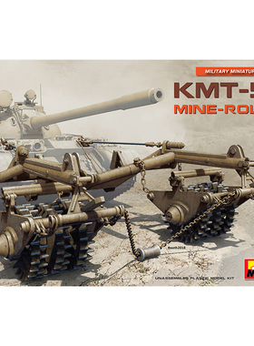 天易模型 MINIART 37036 KMT-5M 战车用扫雷滚