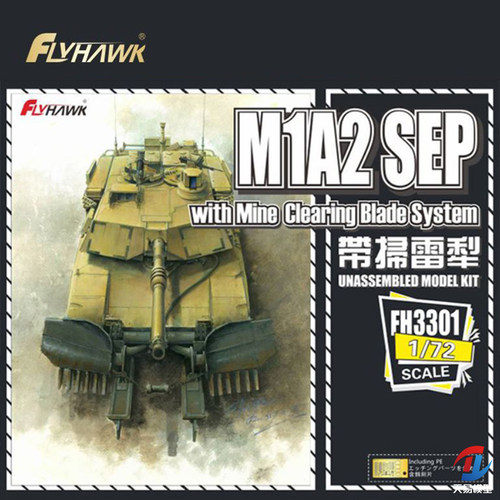 鹰翔塑料拼装模型静态坦克