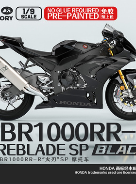 天易 魔力工厂 1405 1/9本田CBR1000RR-R 火刃 SP摩托车（黑色）