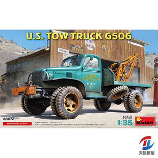 天易模型 Miniart 38061 1/35 美国Tow truck G506拖车