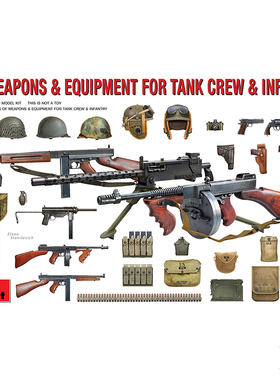 天易模型 MINIART 35334 1/35 美国坦克士兵及步兵的武器及武装