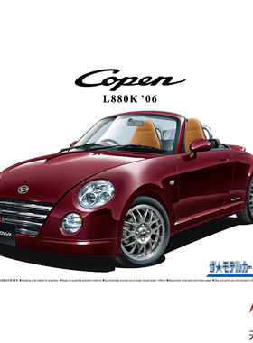 天易 青岛社 05829 大发L880K Copen Ultimate '06开蓬轿车1/24