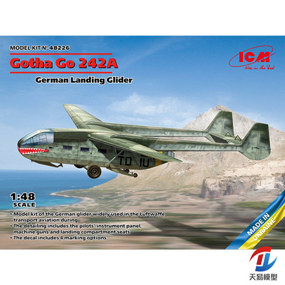 天易模型 ICM拼装模型 48226 1/48 Gotha Go 242A 滑翔运输机