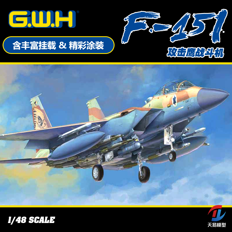 长城塑料拼装模型静态飞机