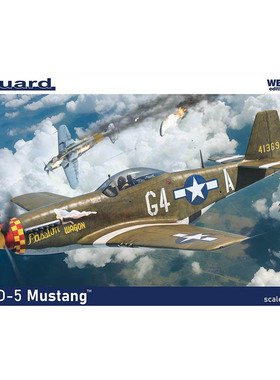 天易模型 牛魔王拼装飞机 7476 P-51D-5 野马 周末版 1/72