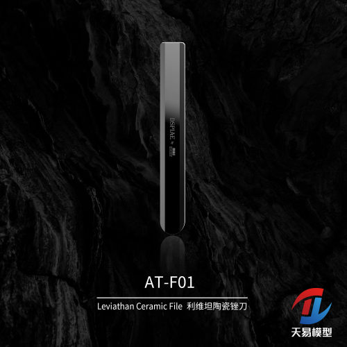 天易模型 DSPIAE/迪斯派 AT-F01 利维坦打磨陶瓷锉刀 刷子+清洁胶