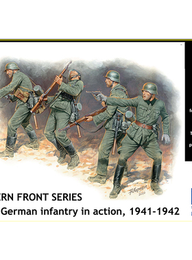 天易模型 Master Box MB3522 1/35 东线No.1 德国步兵 1941-1942