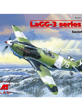 天易模型 ICM拼装模型 48091 1/48 LaGG-3 series 1-4 战斗机