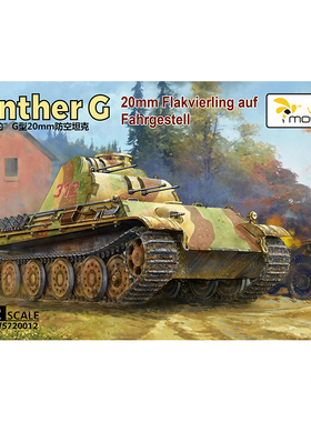 天易模型 黄蜂拼装坦克 VS720012 黑豹G防空坦克带金属炮管1/72