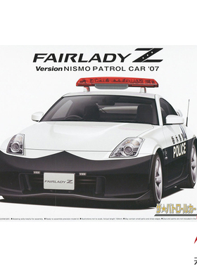 天易模型 青岛社拼装车模 06281 Z33 Fairlady Z Version Nismo