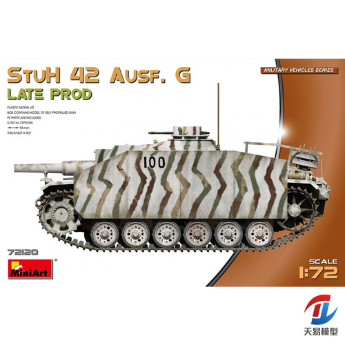 天易模型 MINIART 72120 1/72 StuH 42 G型突击榴弹炮 后期型