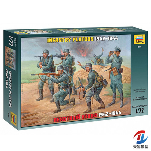 天易模型 红星 8078 1/72 德国步兵 模型