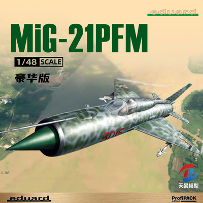 天易模型 牛魔王拼装飞机 8237 MiG-21PFM 豪华版 1/48