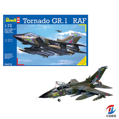 天易模型 利华 04619 1/72 狂风 Tornado GR.1 RAF 皇家空军