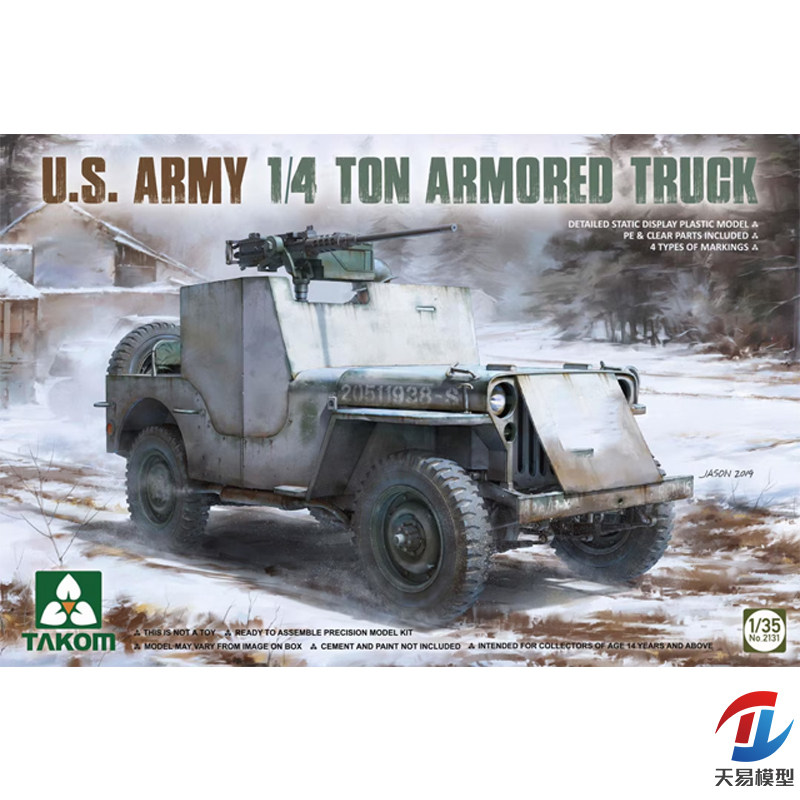 天易模型 三花TAKOM 2131 1/35 U.S. Army 1/4 Ton Armored Truck