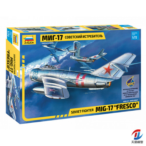 天易模型 红星/ZVEZDA 1/72 MIG-17 Fresco壁画 战斗机 7318