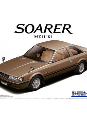 青岛社 1/24 丰田 MZ11 Soarer 2800GT-EXTRA 05847拼装模型