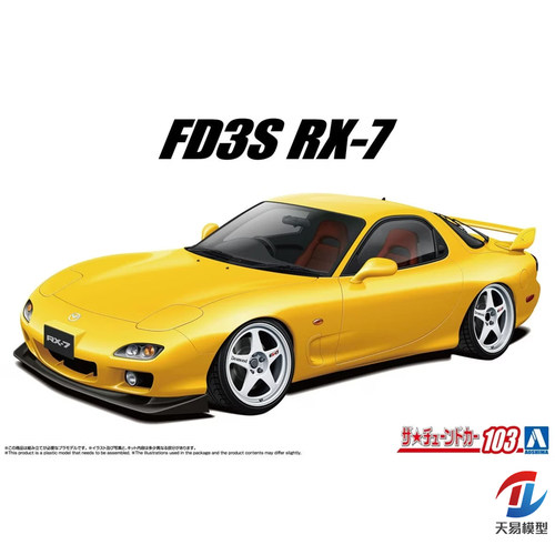 天易模型 青岛社拼装 20251 1/24 马自达 FD3S RX-7 02