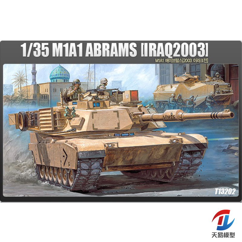 爱德美塑料拼装模型静态坦克