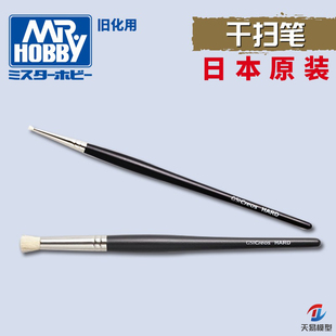 天易模型郡士上色涂装旧化笔/干扫笔/海绵笔 MB30/31/32/33/34/35