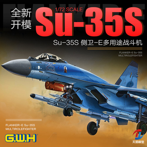 长城塑料拼装模型静态飞机