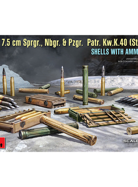 天易模型 Miniart拼装场景 35375 高爆/穿甲弹带弹药盒 1/35