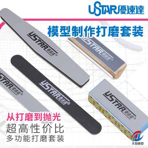优速达多功能打磨套装91605