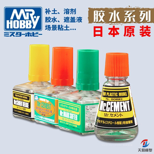 郡士胶水高达模型速干溜缝CA瞬间胶水 MC129/131 贴纸/水贴软化剂